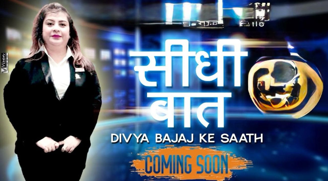 Seedhi Baat — Divya Bajaj Ke Saath